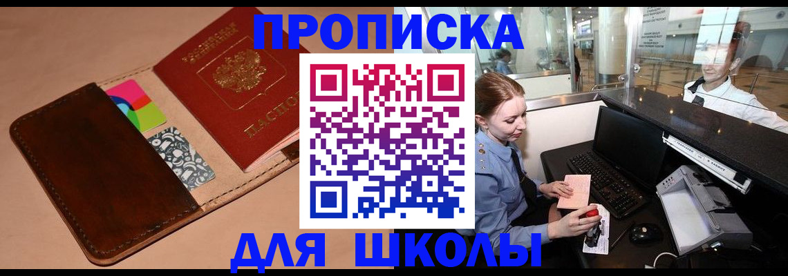 миграционный учет в Углегорске