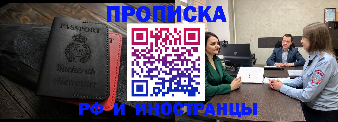 прописка для военкомата в Углегорске