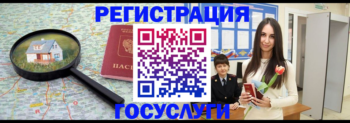прописка для кредита в Углегорске